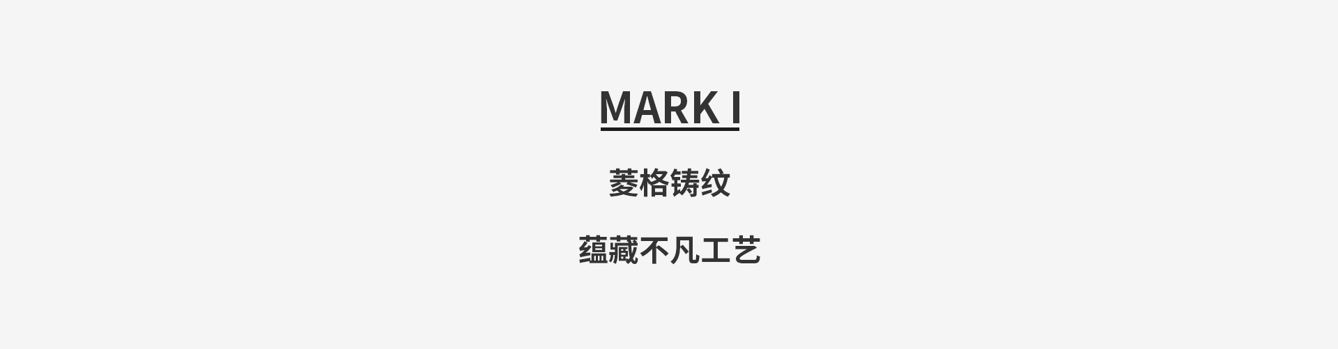 商品內頁-Mark 1 .jpg