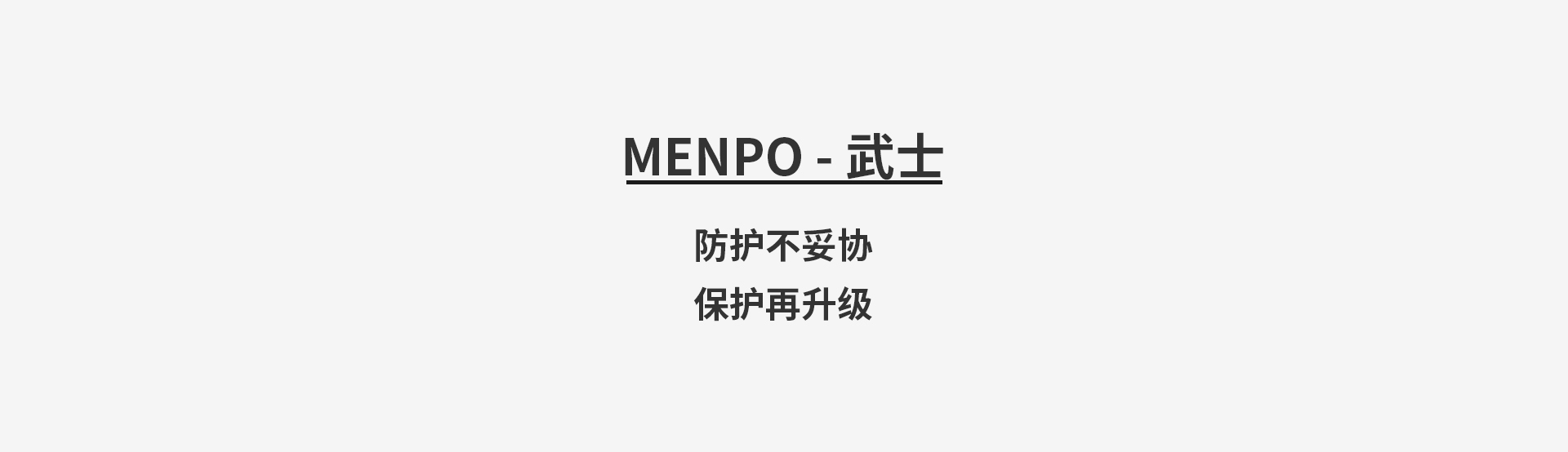 商品內頁-MENPO1.jpg